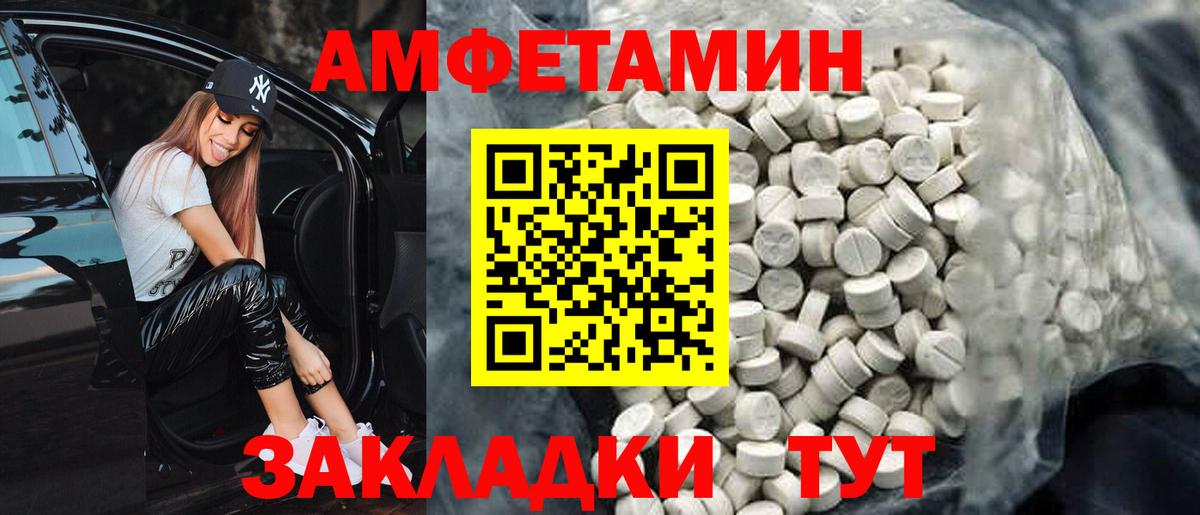Амфетамин 97% Валуйки