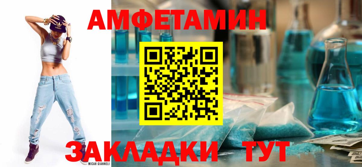 АМФ  Вход с VPN  Валуйки  АМФЕТАМИН  Amphetamine Premium 
