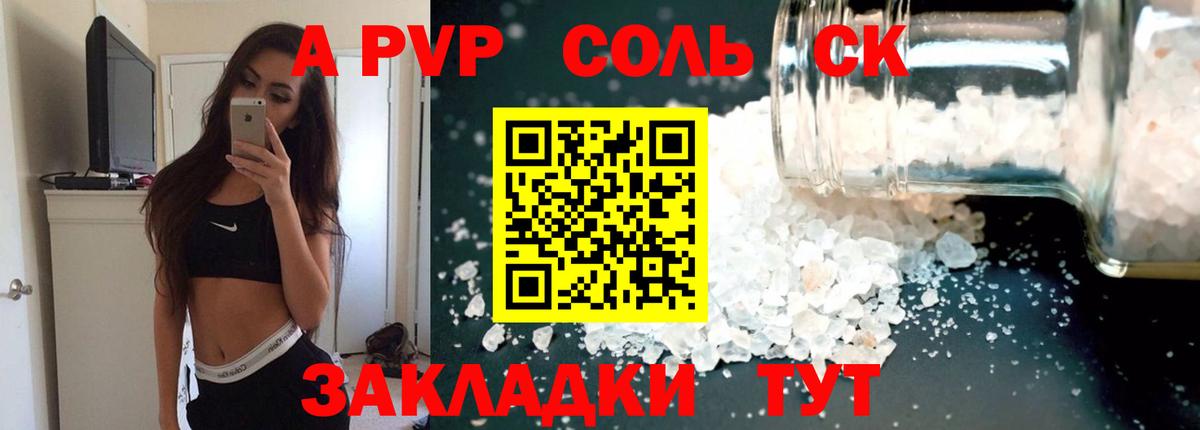 Alpha-PVP  Вход с VPN  APVP кристаллы  Валуйки  APVP кристаллы  Alfa_PVP СК 