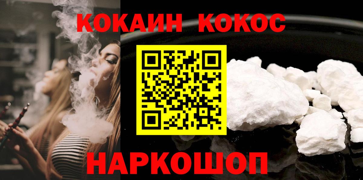 Cocaine FishScale Валуйки