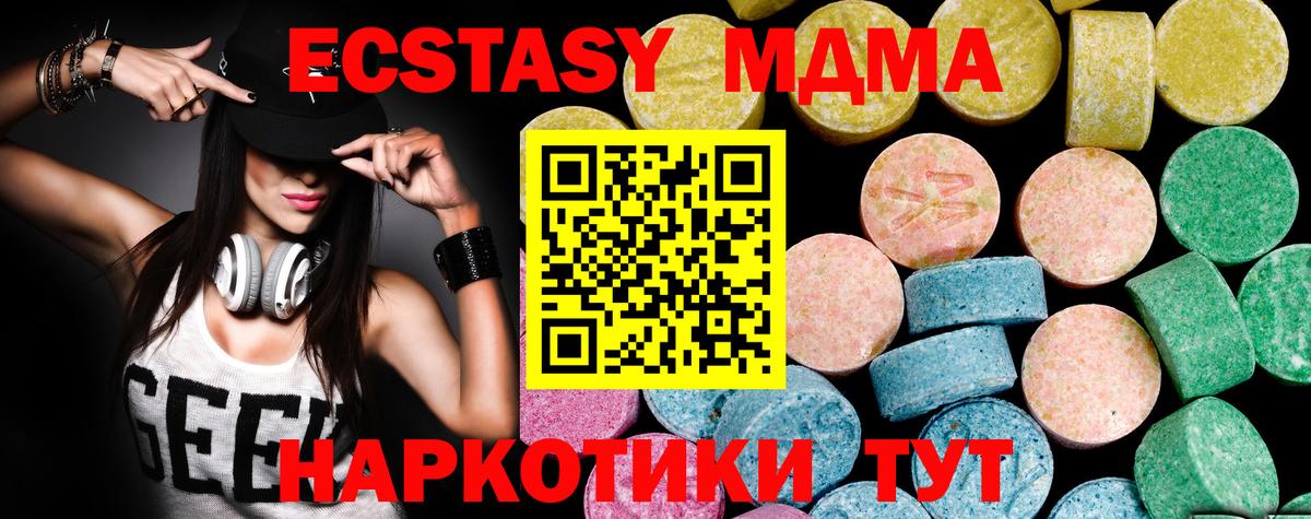 Экстази диски Валуйки
