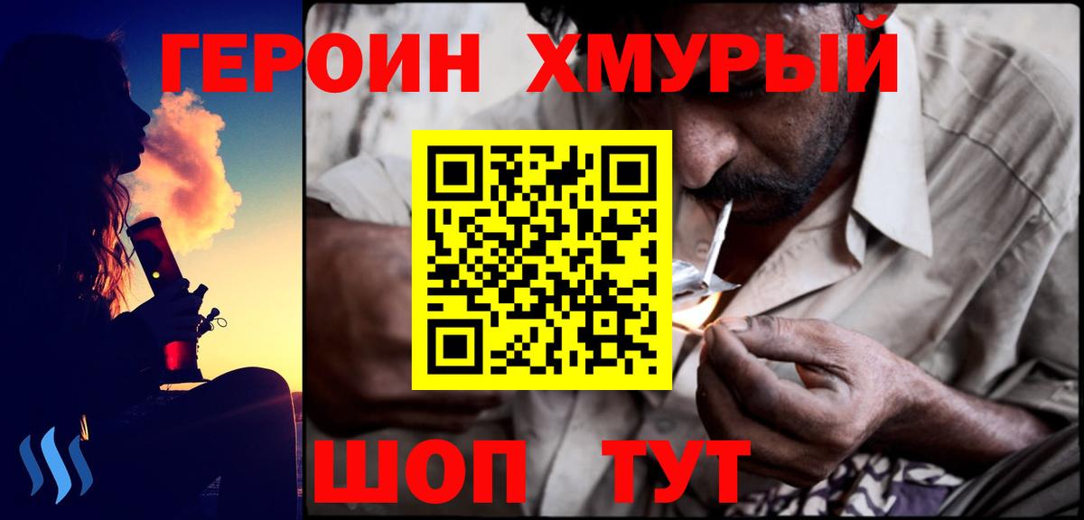 ГЕРОИН афганец Валуйки