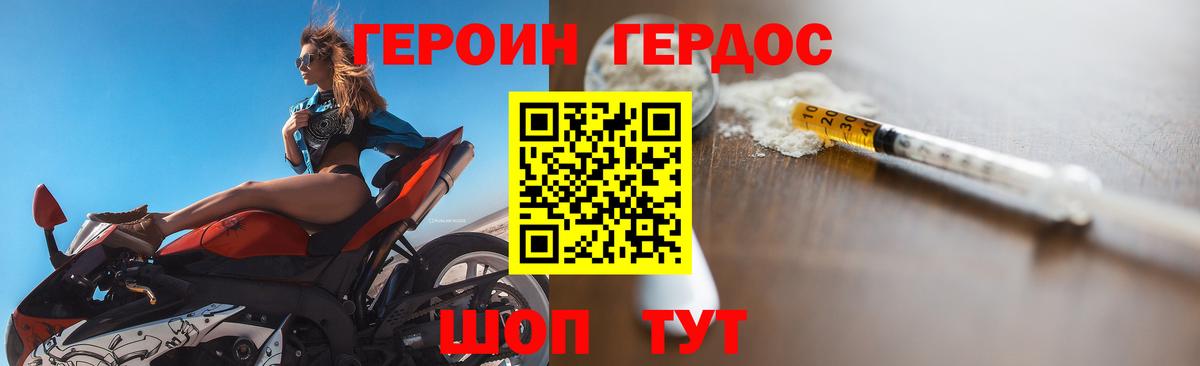 Героин Афган  Вход с VPN  Валуйки 