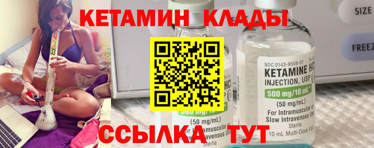 Валуйки  Кетамин ketamine  Кетамин ketamine  Вход с VPN 