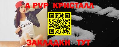 альфа пвп VHQ Конаково