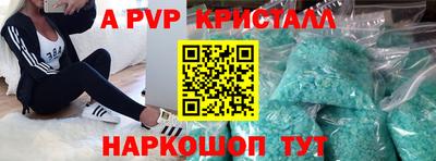 альфа пвп VHQ Конаково