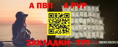 альфа пвп VHQ Конаково
