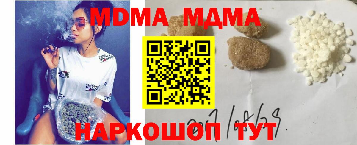 Валуйки  MDMA Molly  MDMA VHQ  Вход с VPN 