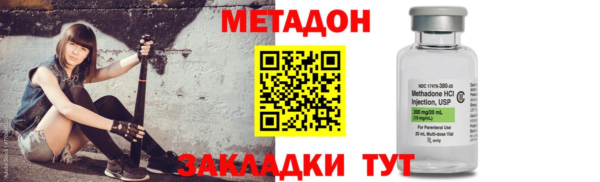 Валуйки  МЕТАДОН белоснежный  Вход с VPN  Метадон кристалл 