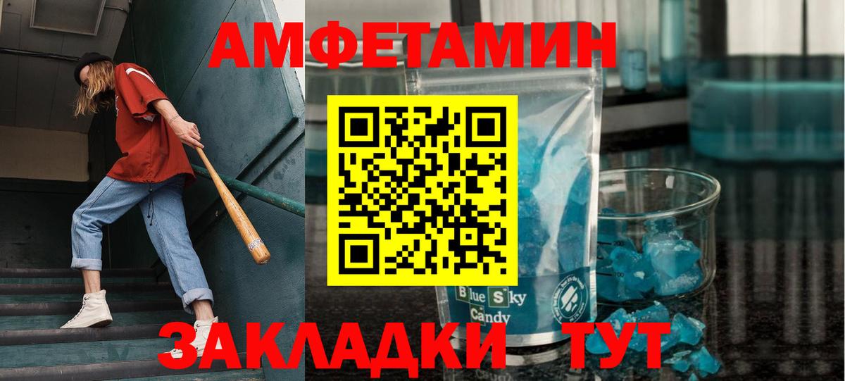 Валуйки  Метамфетамин Methamphetamine  Вход с VPN 