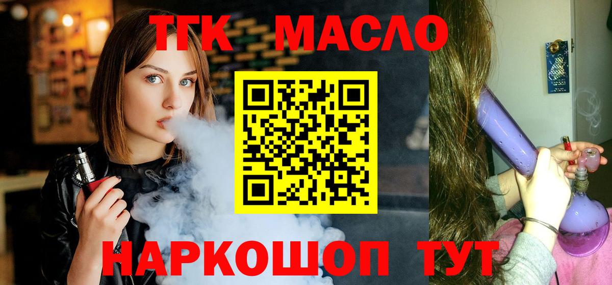 ТГК Wax Валуйки
