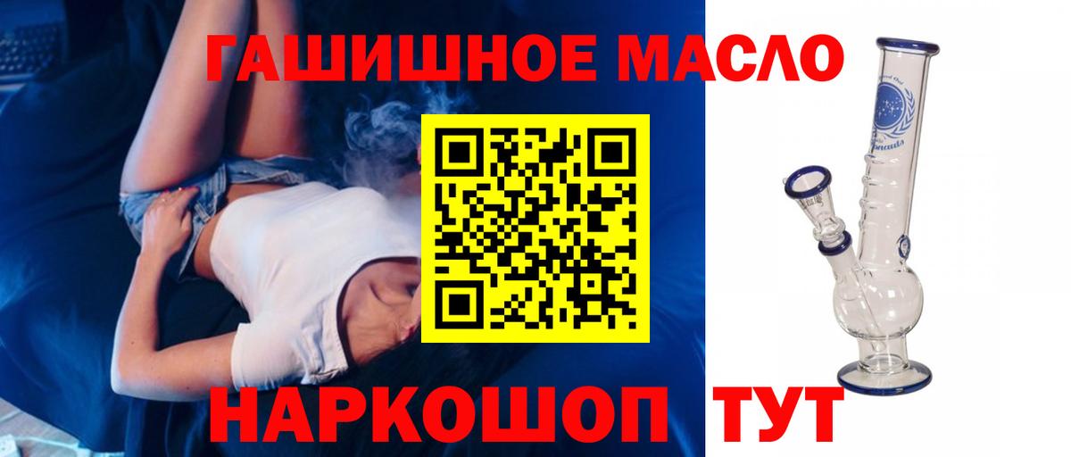 закладка  ТГК Wax  Дистиллят ТГК THC oil  Вход с VPN  Валуйки 