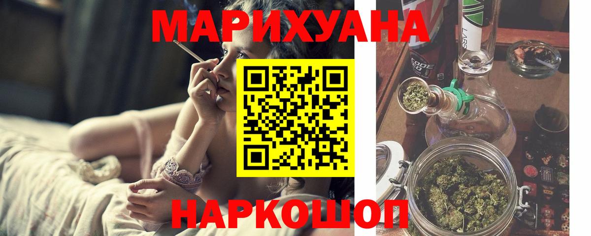 МАРИХУАНА MAZAR Валуйки